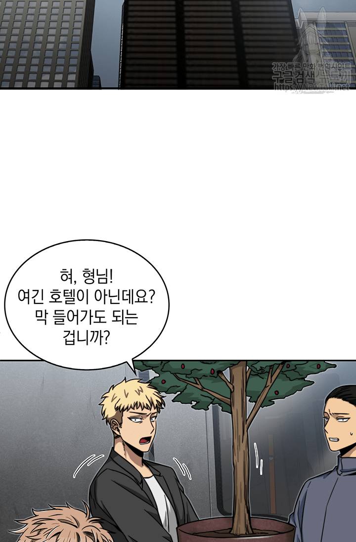 도굴왕 51화 42