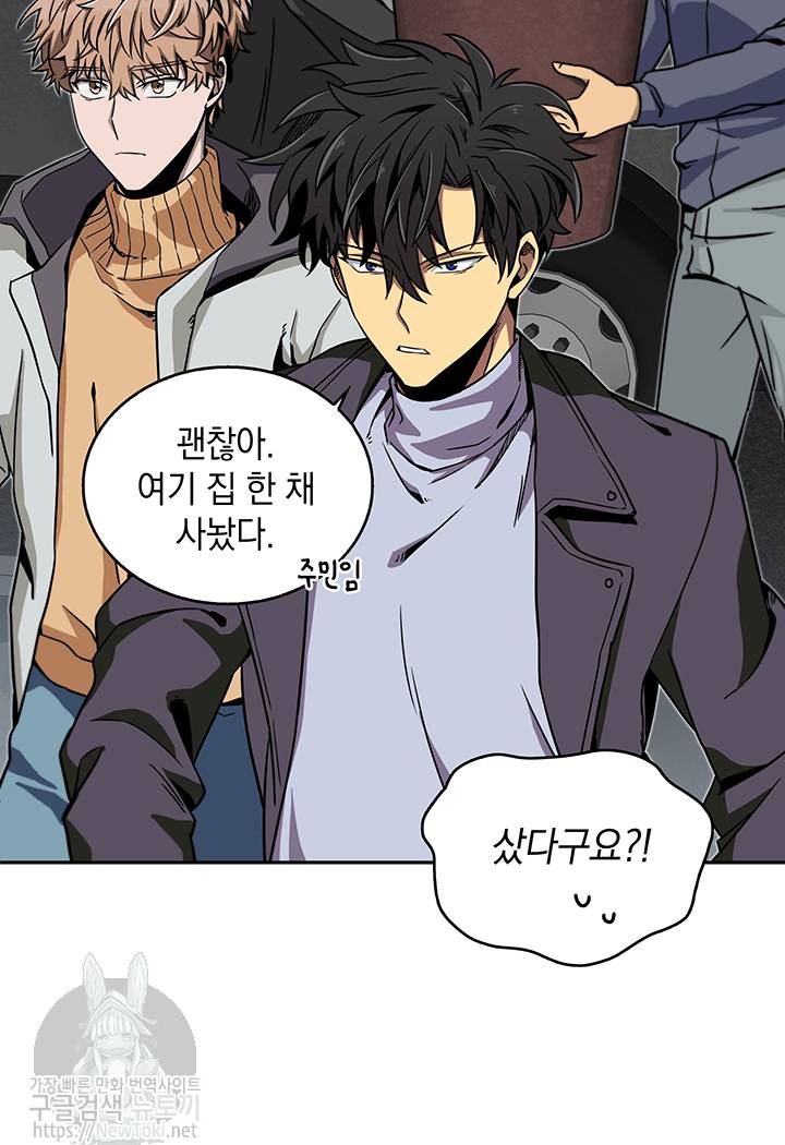 도굴왕 51화 43