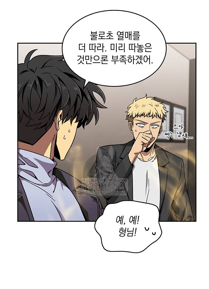 도굴왕 51화 46