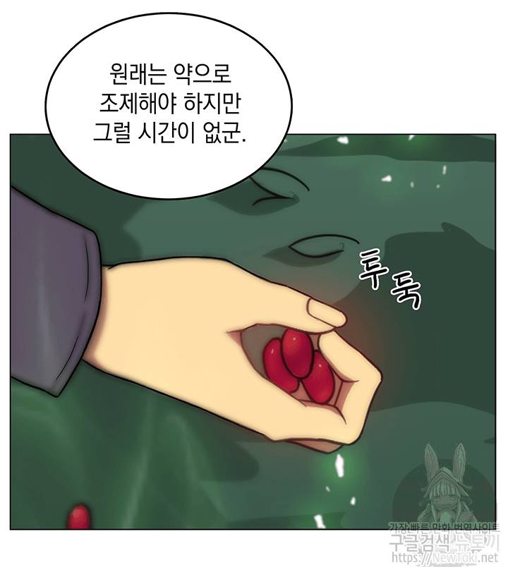 도굴왕 51화 47