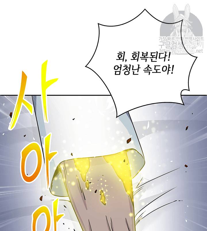 도굴왕 51화 54