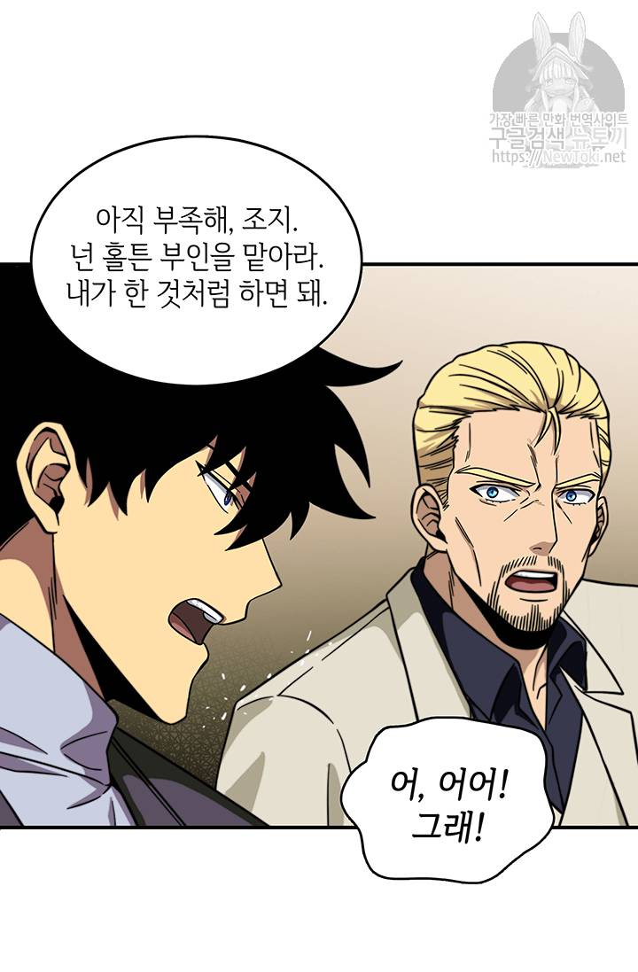 도굴왕 51화 56