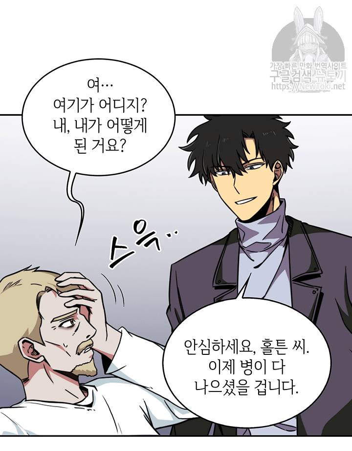 도굴왕 51화 59