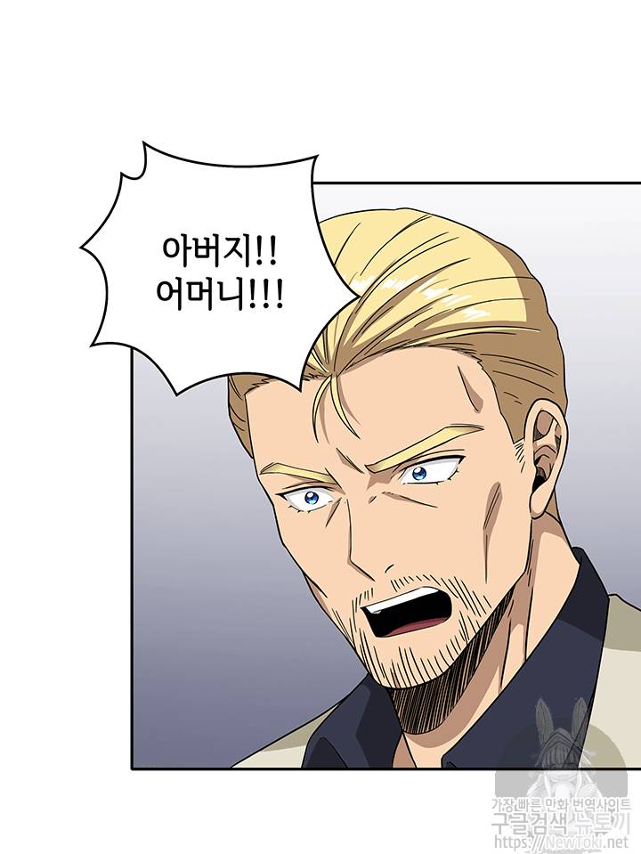 도굴왕 51화 60
