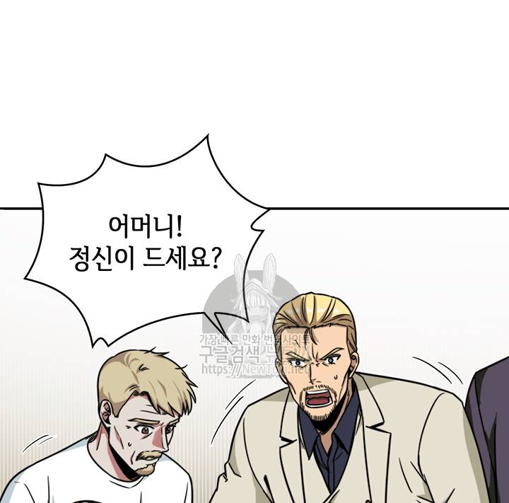 도굴왕 51화 61