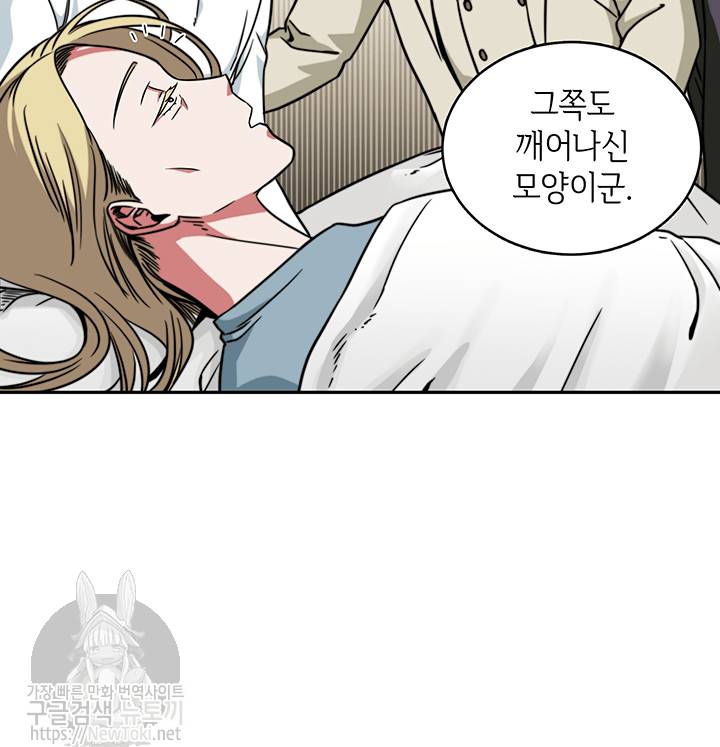 도굴왕 51화 62