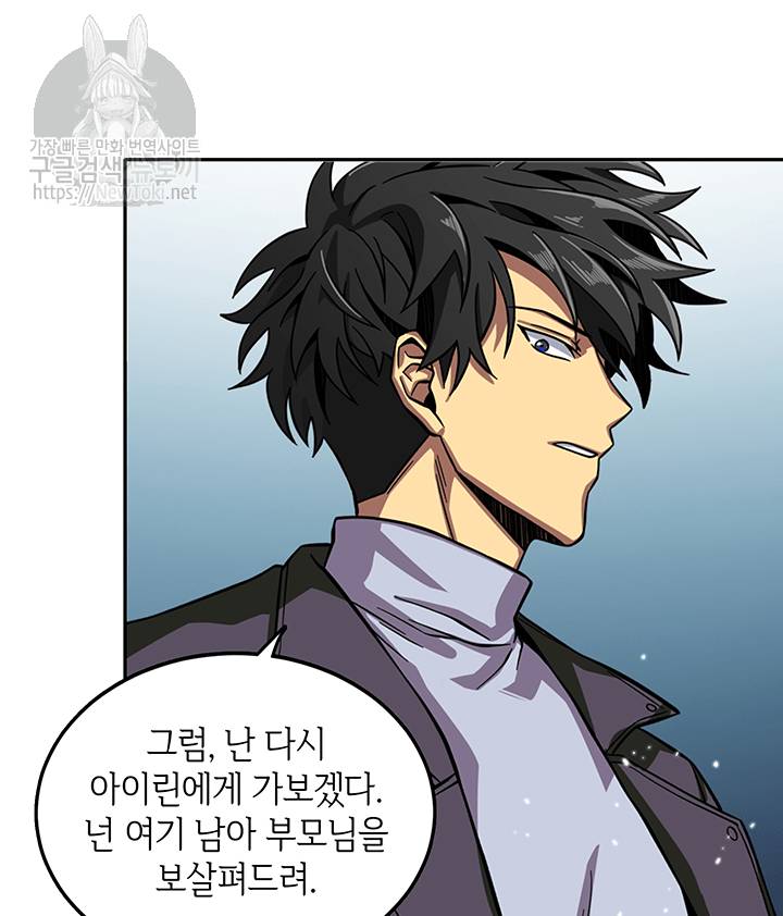 도굴왕 51화 63