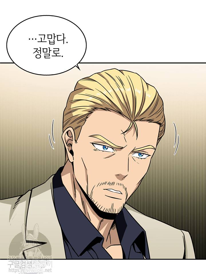 도굴왕 51화 66