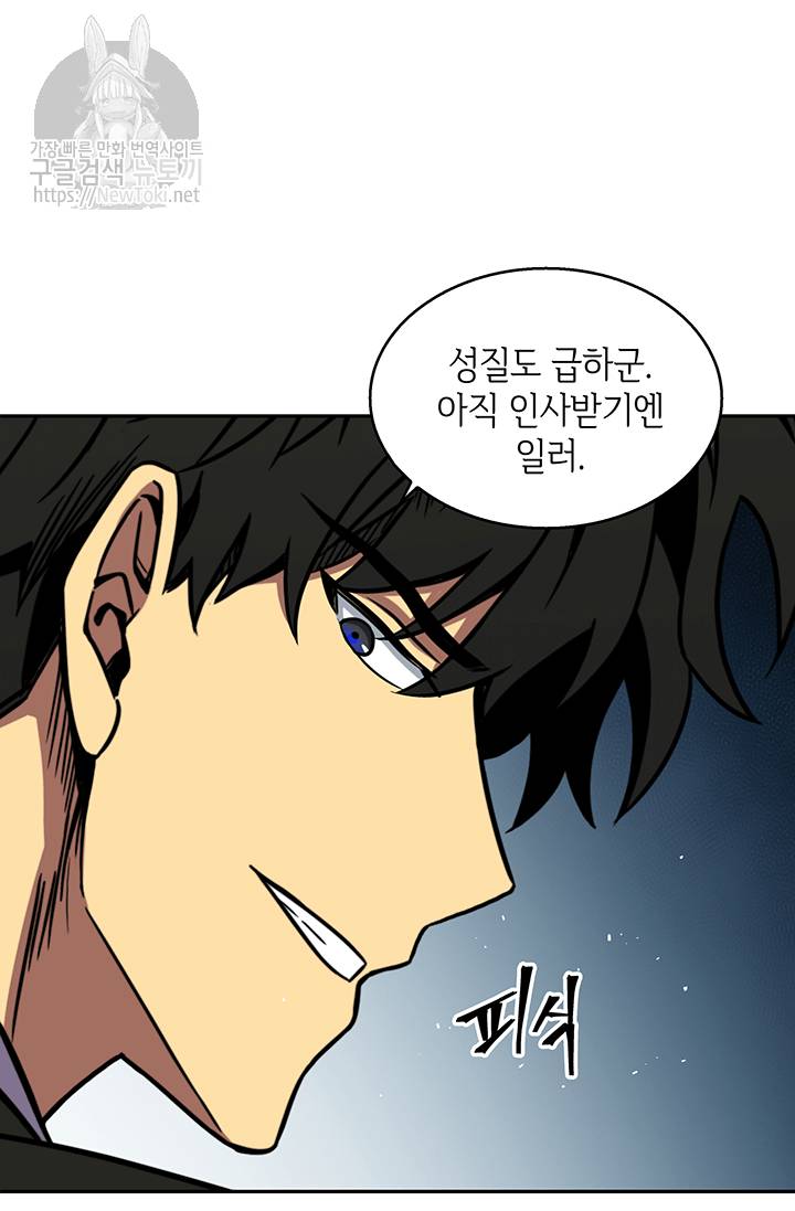 도굴왕 51화 67