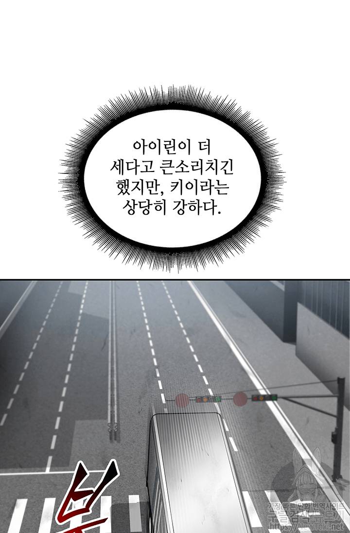 도굴왕 51화 69