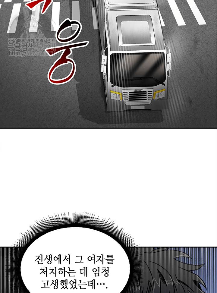 도굴왕 51화 70
