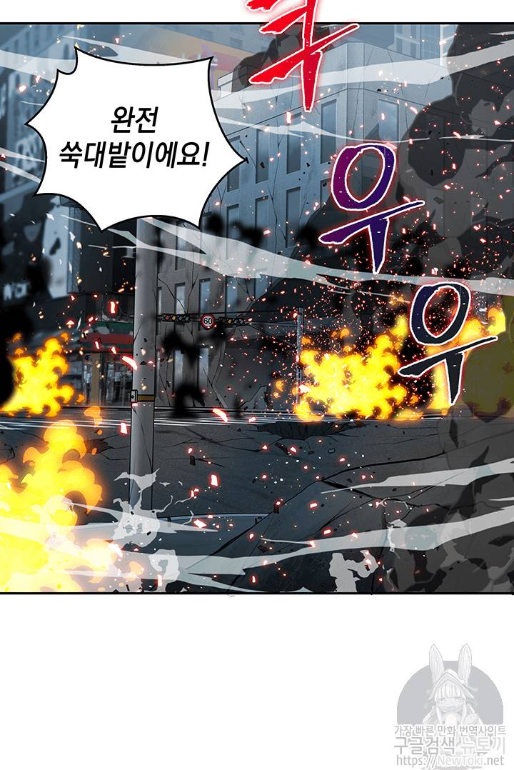 도굴왕 51화 75