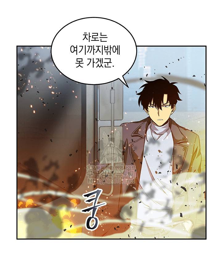 도굴왕 51화 76