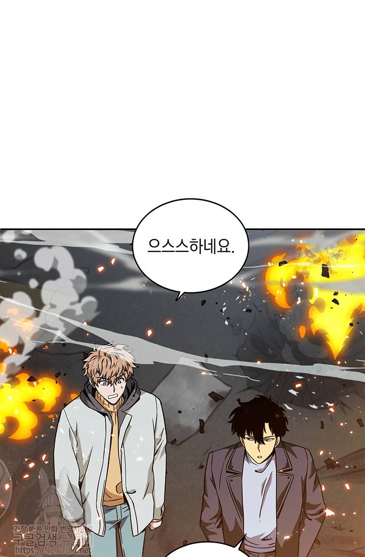 도굴왕 51화 77