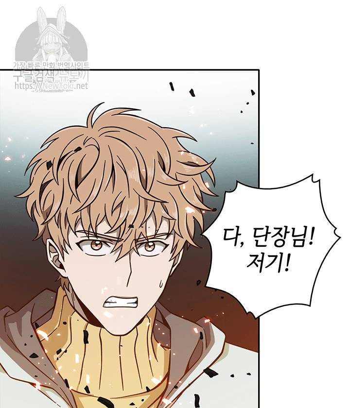 도굴왕 51화 82
