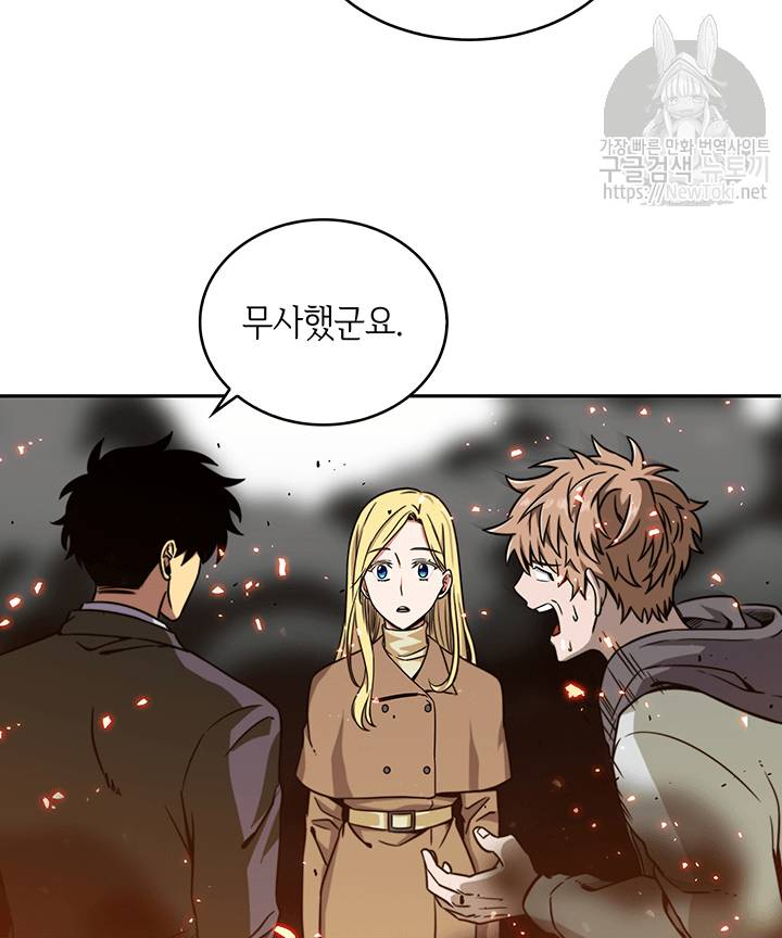 도굴왕 51화 84