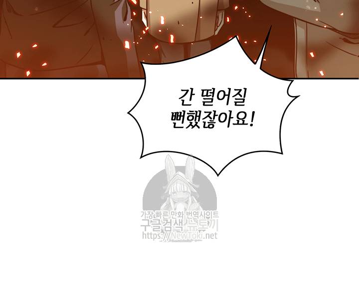 도굴왕 51화 85