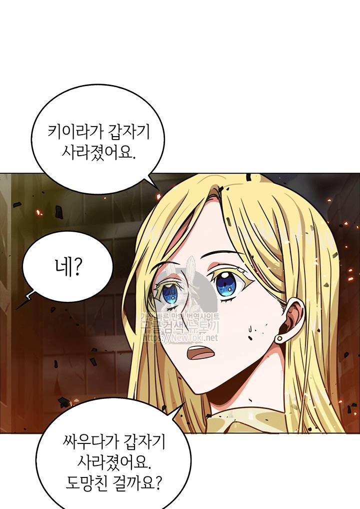 도굴왕 51화 86