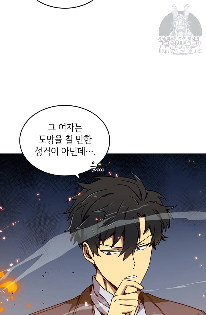 도굴왕 51화 87