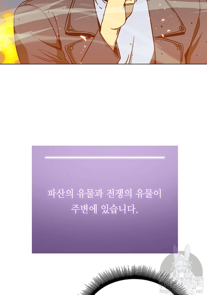 도굴왕 51화 88