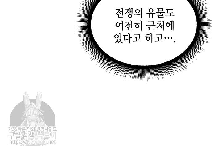 도굴왕 51화 89
