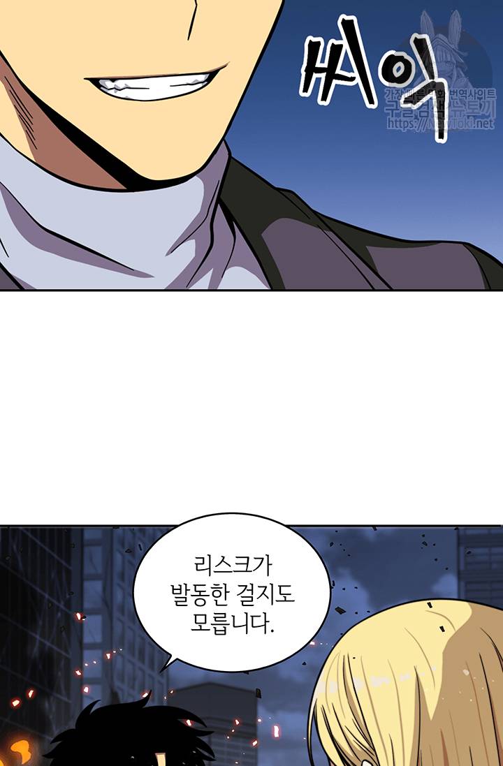 도굴왕 51화 91