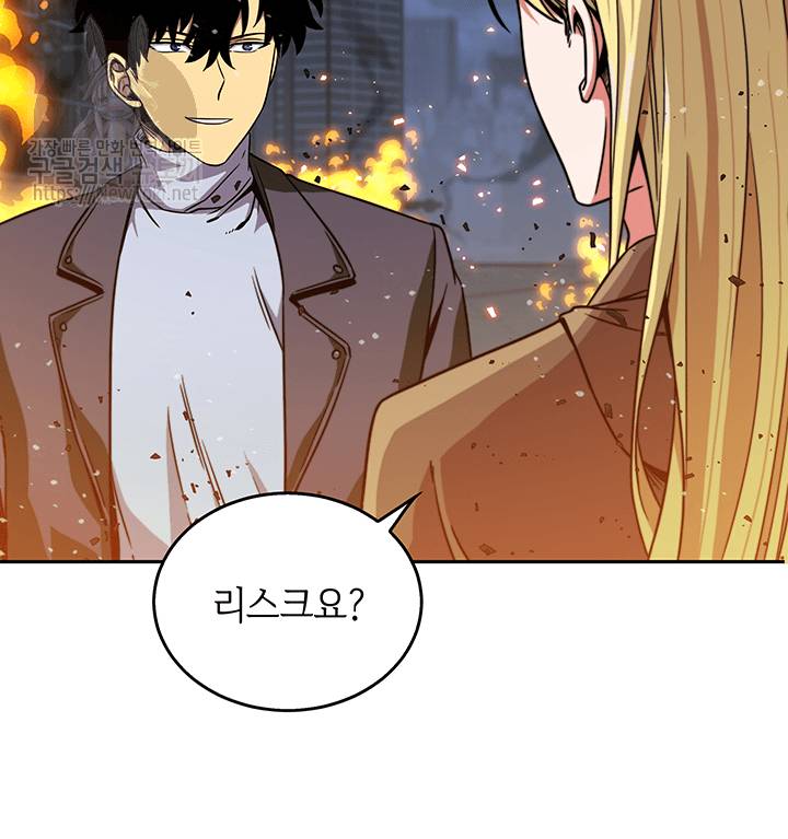 도굴왕 51화 92