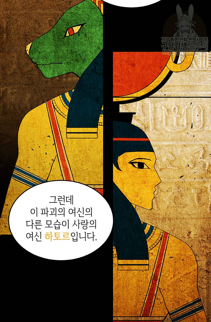 도굴왕 51화 94