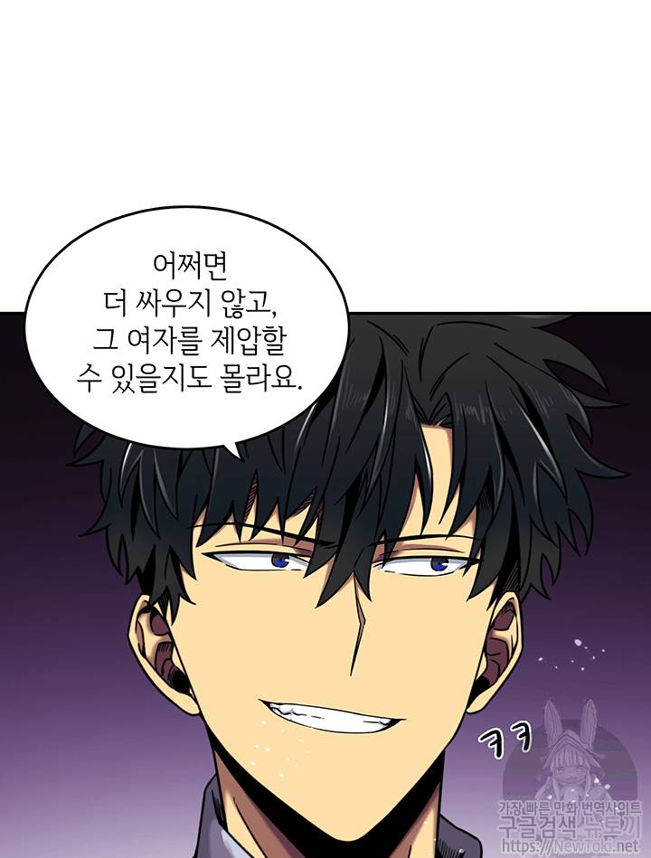 도굴왕 51화 98
