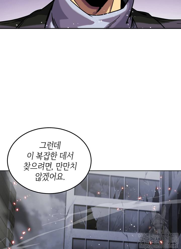 도굴왕 51화 99
