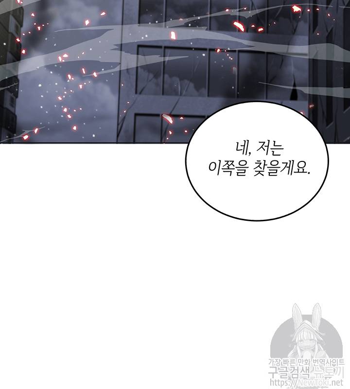 도굴왕 51화 100