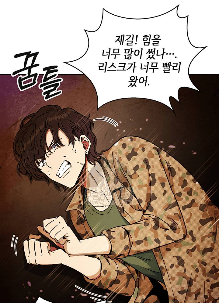 도굴왕 51화 102
