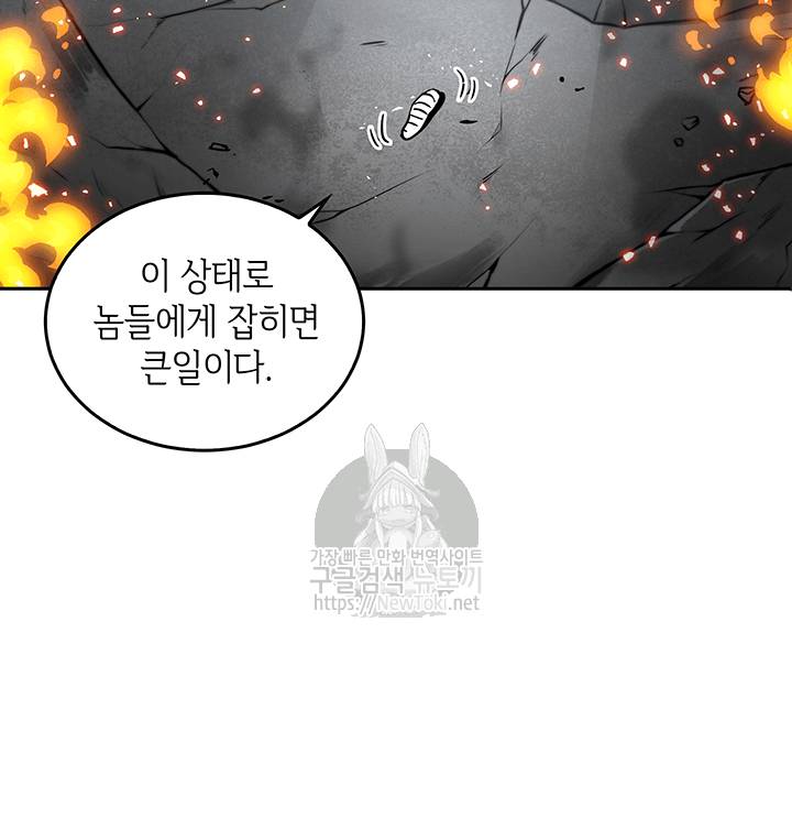 도굴왕 51화 104