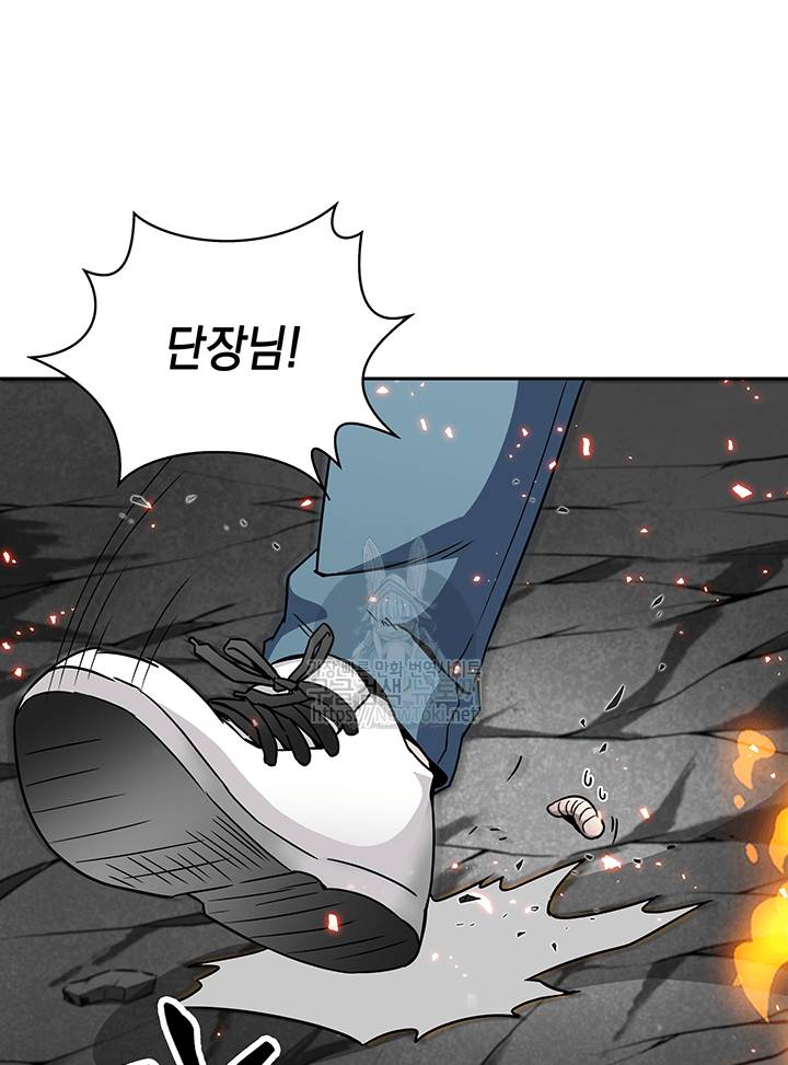 도굴왕 51화 105