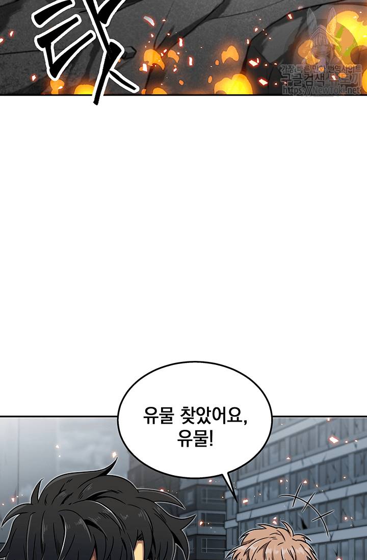 도굴왕 51화 106
