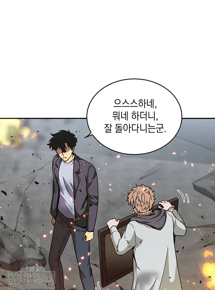 도굴왕 51화 108