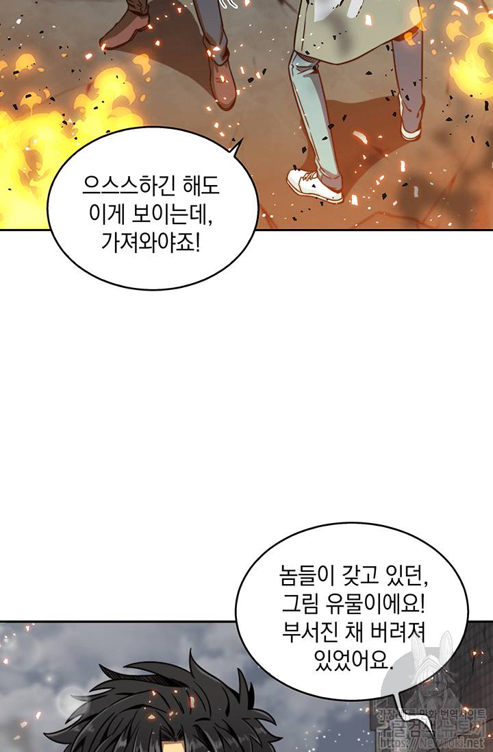도굴왕 51화 109
