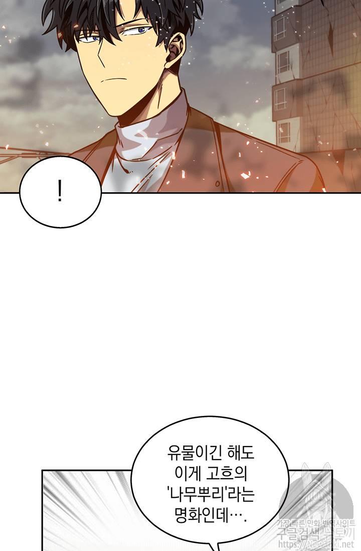 도굴왕 51화 110
