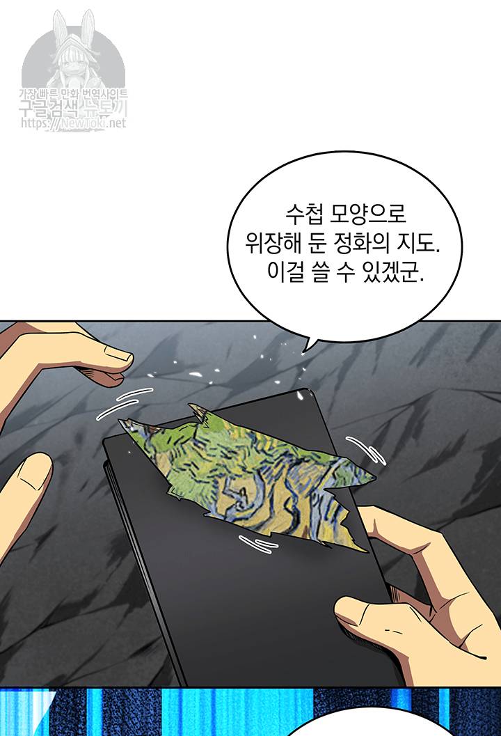 도굴왕 51화 113