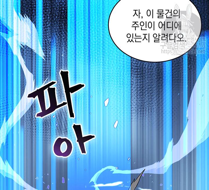 도굴왕 51화 114