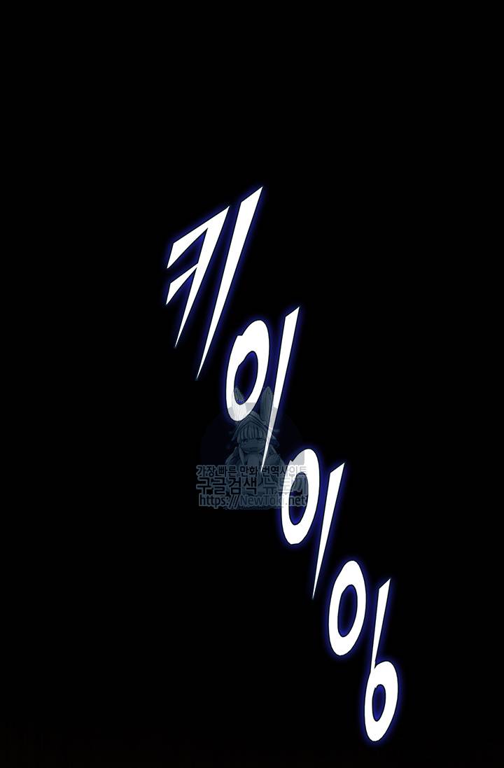 도굴왕 51화 116