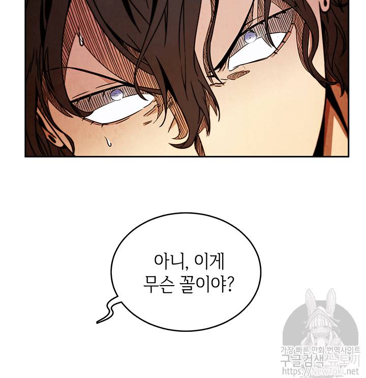 도굴왕 51화 118