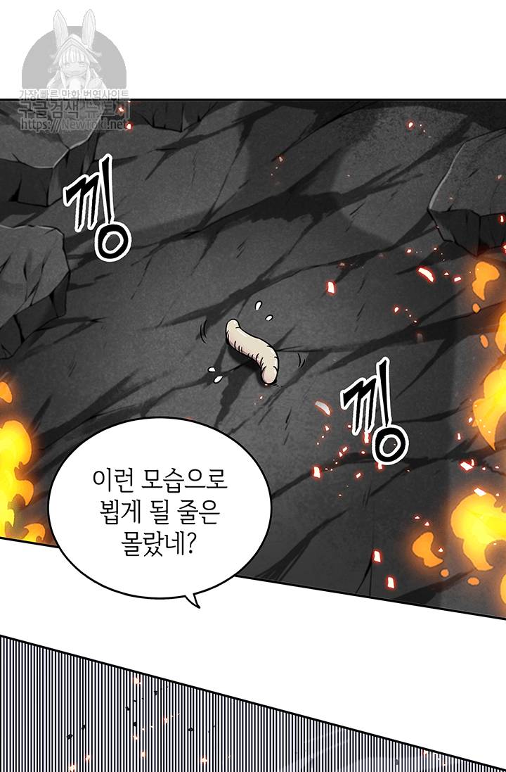 도굴왕 51화 119