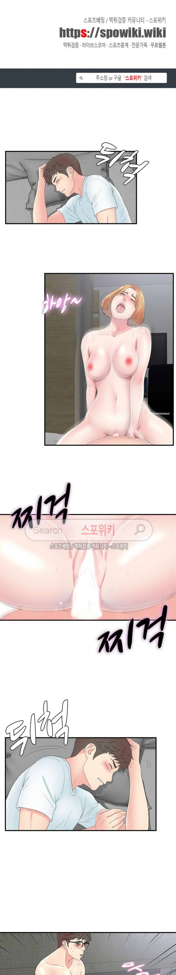 여초회사 신입사원 23화 1