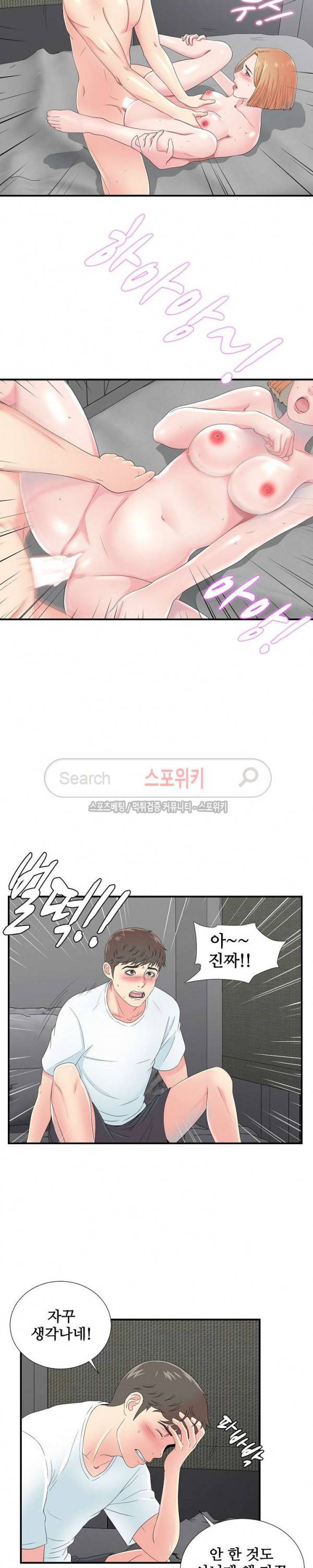 여초회사 신입사원 23화 2