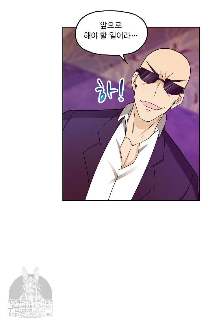 Retry: 다시 한번 최강 신선으로 24화 4