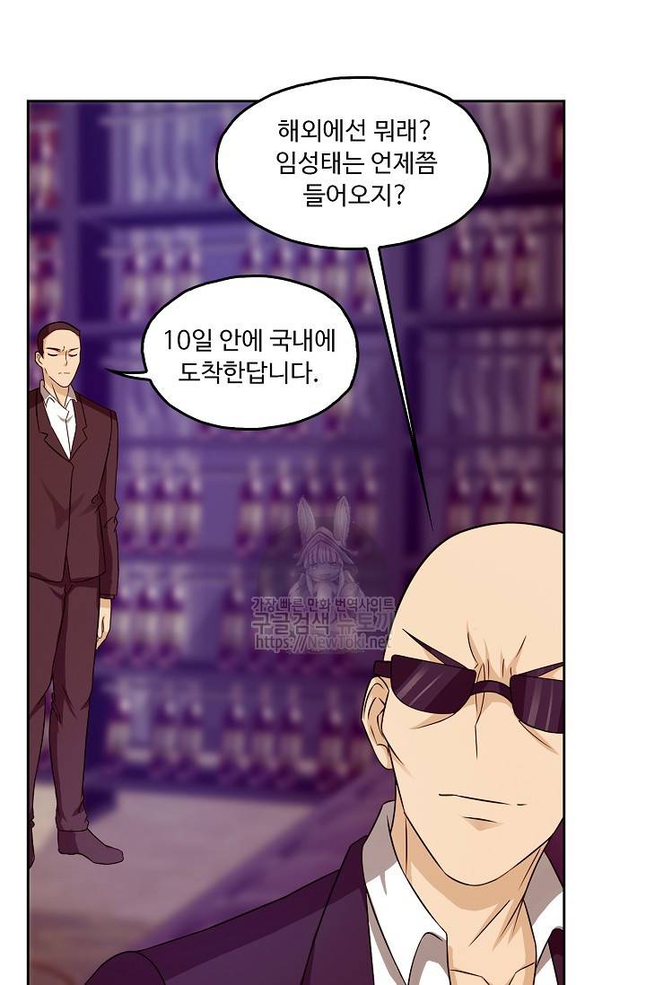 Retry: 다시 한번 최강 신선으로 24화 5