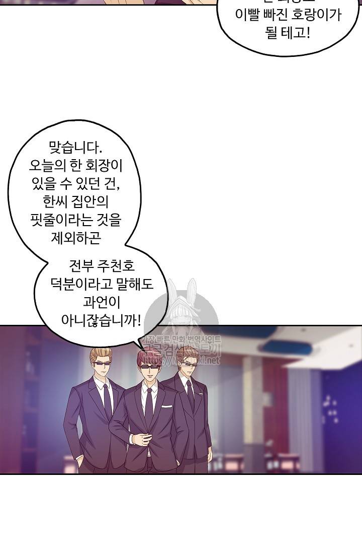 Retry: 다시 한번 최강 신선으로 24화 8