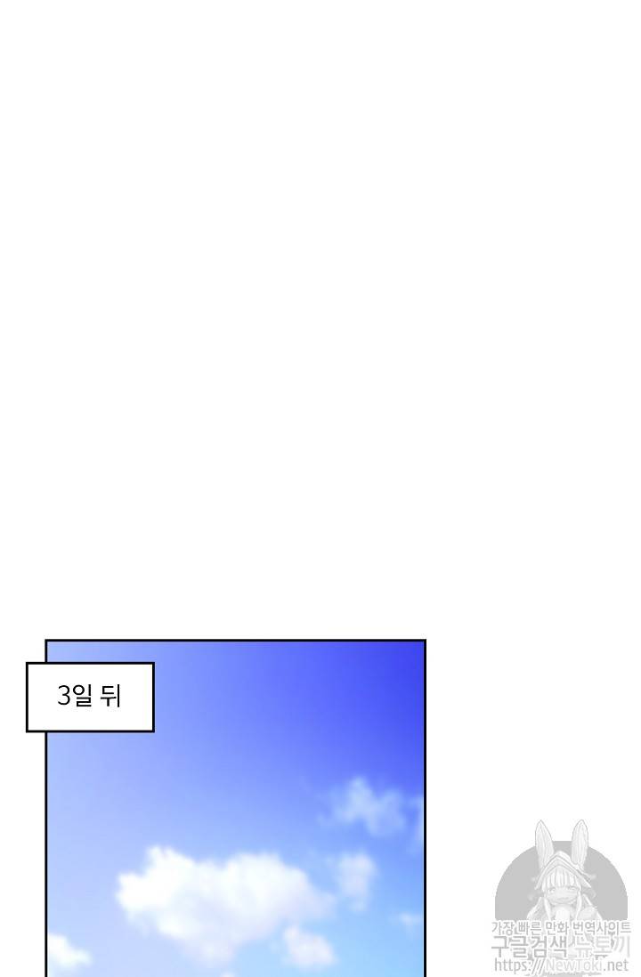 Retry: 다시 한번 최강 신선으로 24화 10