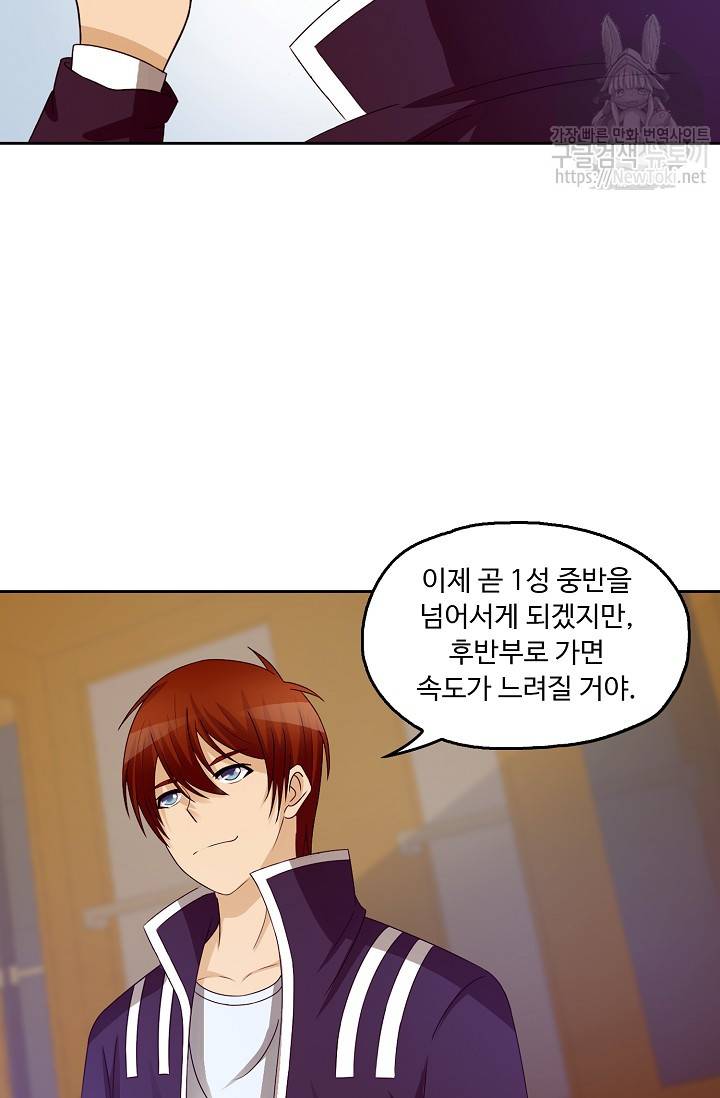 Retry: 다시 한번 최강 신선으로 24화 12